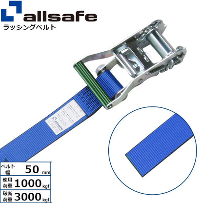 allsafe ラチェット式ラウンドベルト 2m～5ｍ 青