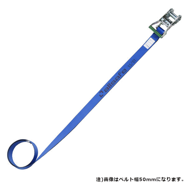 allsafe ラチェット式ラウンドベルト 4m～7ｍ 青