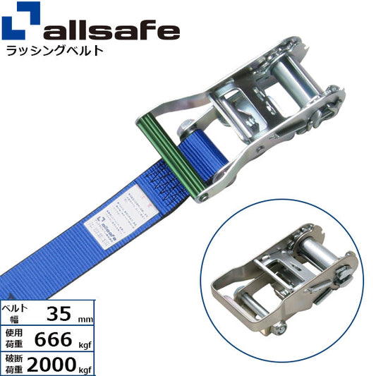 allsafe ラチェット式ラウンドベルト 4m～7ｍ 青