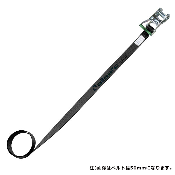 allsafe ラチェット式ラウンドベルト 2m～5ｍ 黒