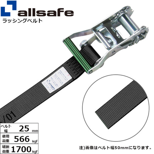 allsafe ラチェット式ラウンドベルト 2m～5ｍ 黒
