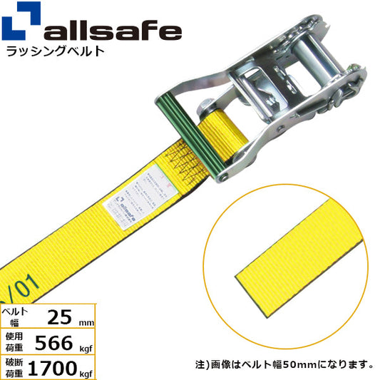 allsafe ラチェット式ラウンドベルト 2m～5ｍ 黄