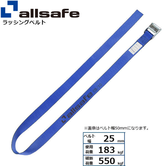 allsafe カム式ラウンドベルトタイプ 4m～7ｍ 青