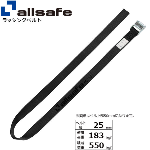 allsafe カム式ラウンドベルトタイプ 4m～7ｍ 黒