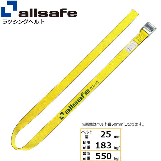 allsafe カム式ラウンドベルトタイプ 4m～7ｍ 黄