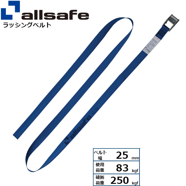 allsafe カム式ラウンドベルトタイプ 3m～7ｍ 青