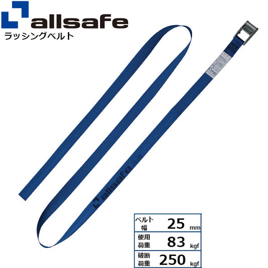 allsafe カム式ラウンドベルトタイプ 3m～7ｍ 青