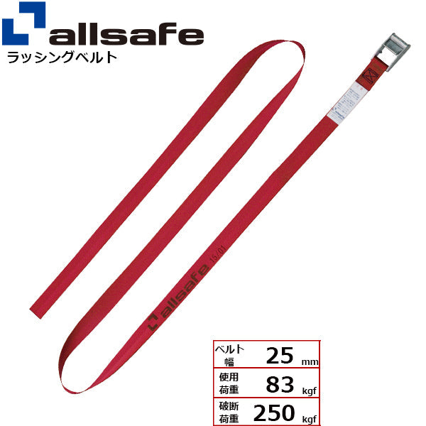 allsafe カム式ラウンドベルトタイプ 3m～7ｍ 赤