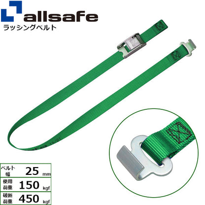 allsafe カム式ラウンドタイプ&フラットフック仕様 3m～7ｍ 緑