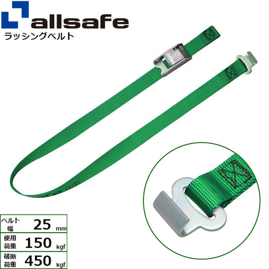 allsafe カム式ラウンドタイプ&フラットフック仕様 3m～7ｍ 緑