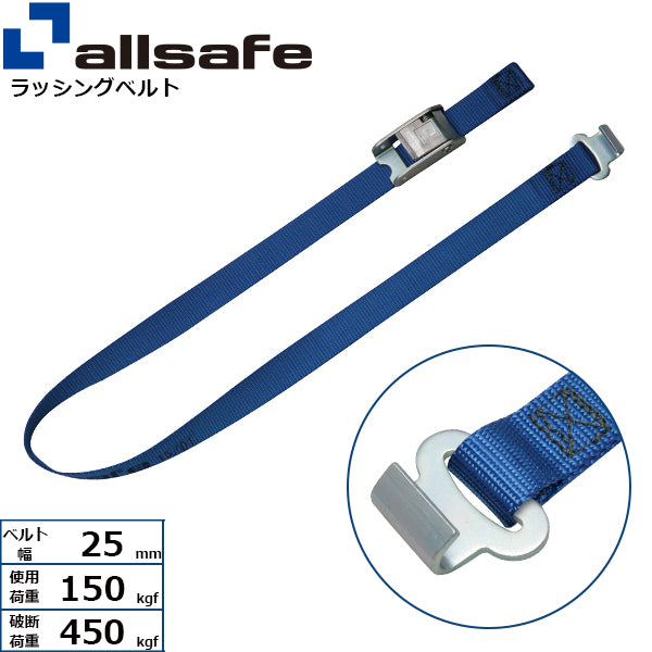 allsafe カム式ラウンドタイプ&フラットフック仕様 3m～7ｍ 青