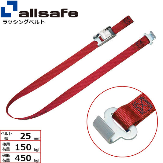 allsafe カム式ラウンドタイプ&フラットフック仕様 3m～7ｍ 赤