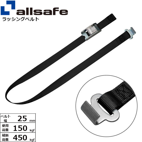 allsafe カム式ラウンドタイプ&フラットフック仕様 3m～7ｍ 黒