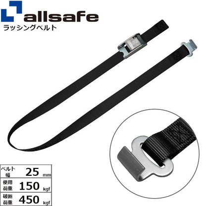 allsafe カム式ラウンドタイプ&フラットフック仕様 3m～7ｍ 黒
