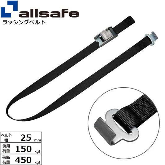 allsafe カム式ラウンドタイプ&フラットフック仕様 3m～7ｍ 黒