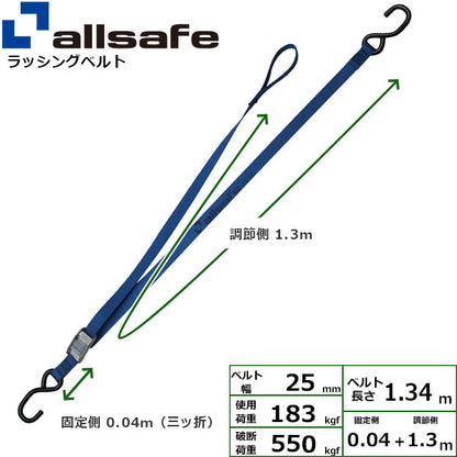 allsafe バイク用タイダウン カム式 固定0.04m×調節1.3m 青