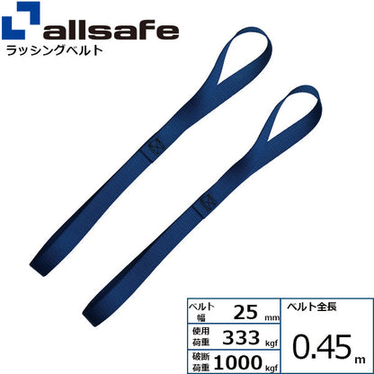 allsafe ソフトフック 2本組