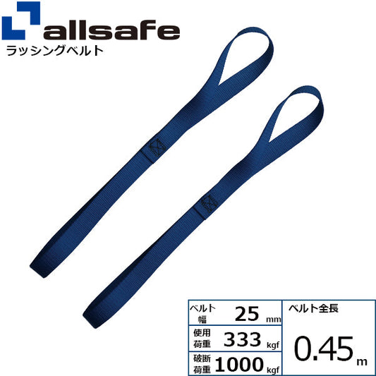 allsafe ソフトフック 2本組