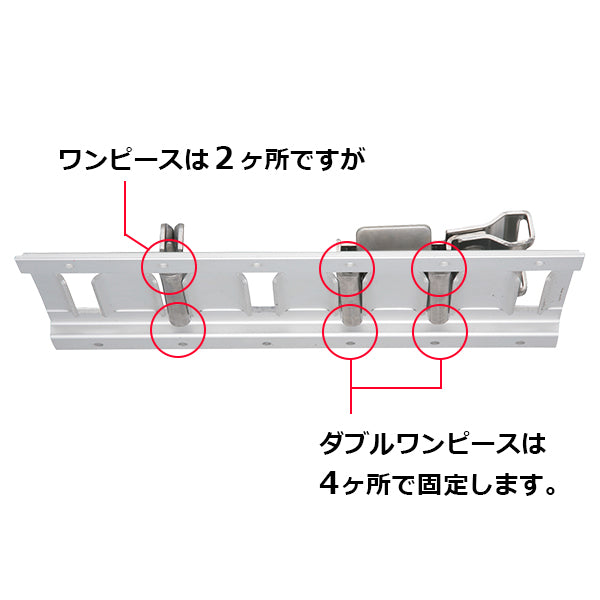 allsafe ダブルワンピース 左右１セット