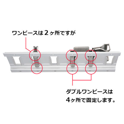 allsafe ダブルワンピース 左右１セット