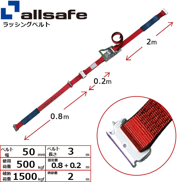 allsafe ワンピースキャッチャー付きラッシングベルト 赤