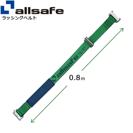 allsafe ワンピースキャッチャー付きラッシングベルト用 固定側延長ベルト0.8m 緑