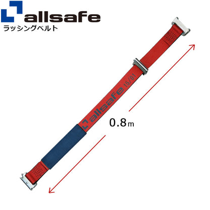 allsafe ワンピースキャッチャー付きラッシングベルト用 固定側延長ベルト0.8m 赤