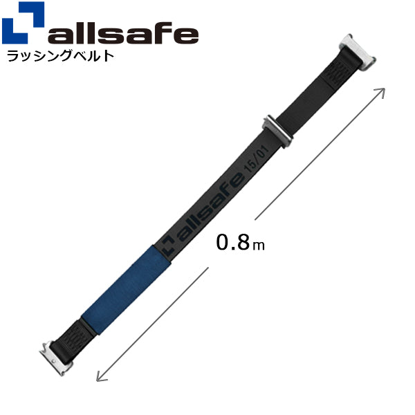 allsafe ワンピースキャッチャー付きラッシングベルト用 固定側延長ベルト0.8m 黒