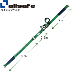 allsafe ステンレス製ワンピースキャッチャー付きラッシングベルト 緑