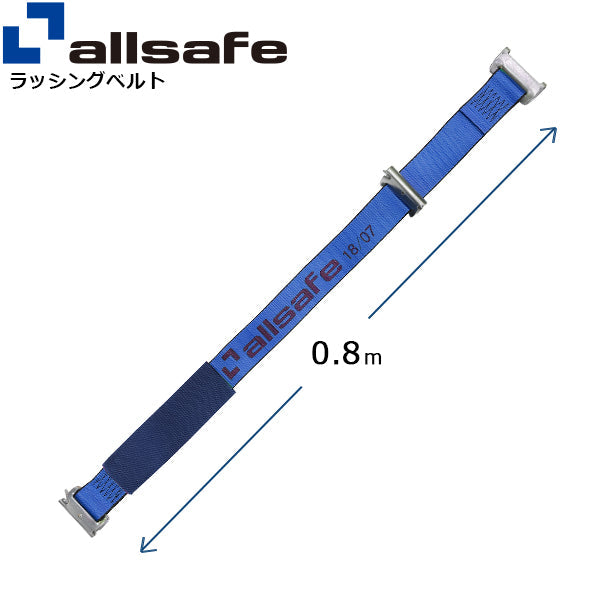 allsafe ステンレス製ワンピースキャッチャー付きラッシングベルト用 固定側延長ベルト0.8m 青