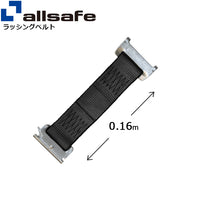series-ss-one-piece-catcher-lashing-belt-016m