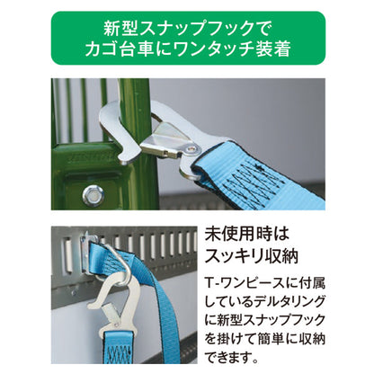 allsafe カゴ台車落下防止ベルト 2本組