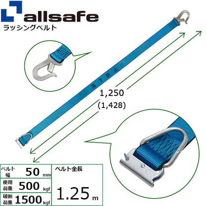 allsafe カゴ台車落下防止ベルト 2本組