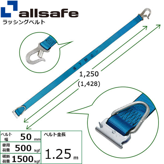 allsafe カゴ台車落下防止ベルト 2本組