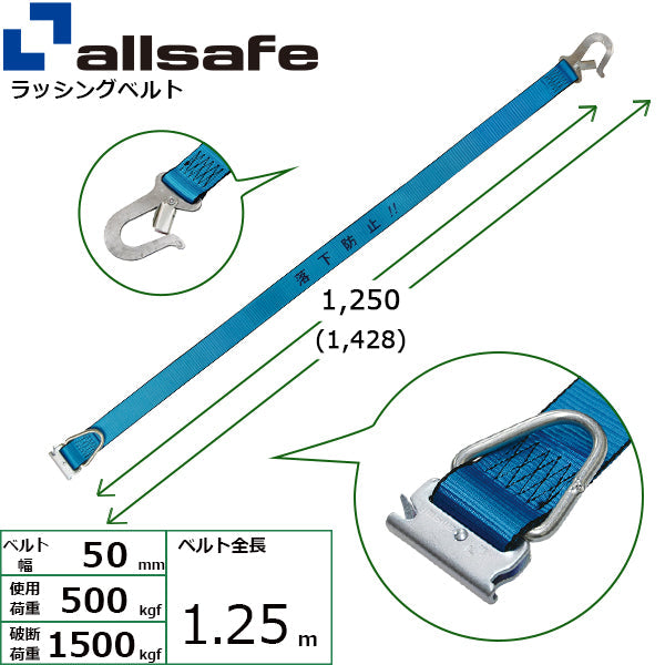 series-cart-fall-prevention-belt