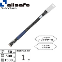 series-repair-belt-t-one-piece-narrow-hook-specification
