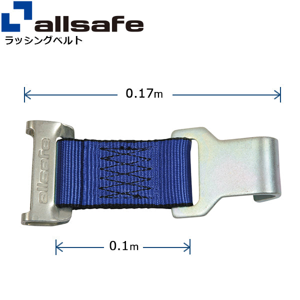 allsafe ロープタイオフ ワンピースキャッチャー×フラットフック仕様 青