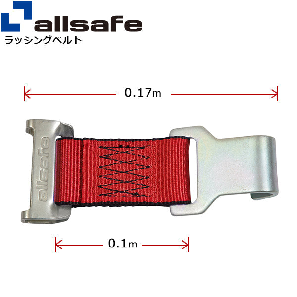 allsafe ロープタイオフ ワンピースキャッチャー×フラットフック仕様 赤