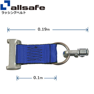 allsafe ロープタイオフ ワンピースキャッチャー×ダブルスタッドフィッティングリング付き 青