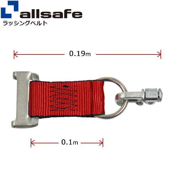 allsafe ロープタイオフ ワンピースキャッチャー×ダブルスタッドフィッティングリング付き 赤