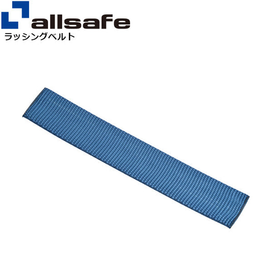 allsafe 布製コーナープロテクター 幅25/35/50mm