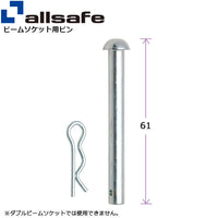 series-beam-socket