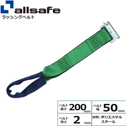 allsafe アシストベルト