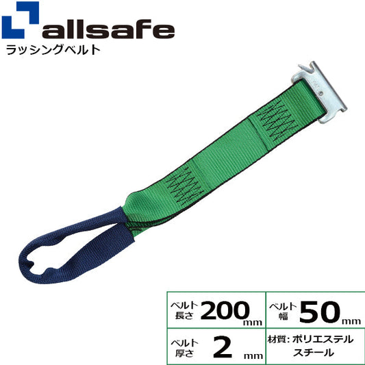 allsafe アシストベルト