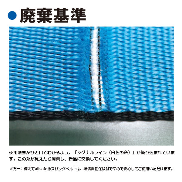 allsafe オールセーフ スリングベルト III E25×1M～10M 0.8t