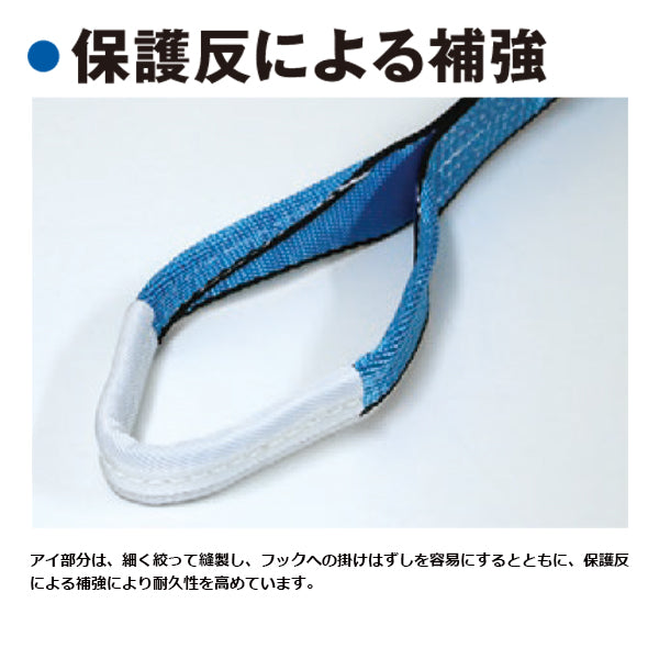 allsafe オールセーフ スリングベルト III E50×1M～10M 1.6t