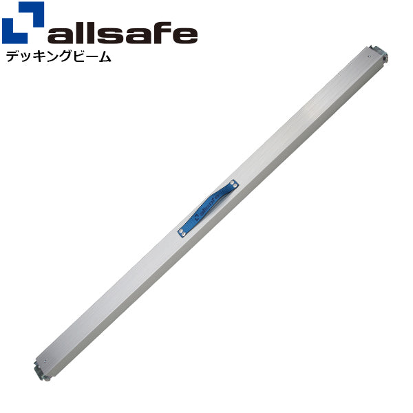 allsafe プッシュ式デッキングビームLサイズ 使用範囲 2,220～2,490mm