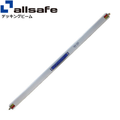 allsafe デッキングビームエックスLLサイズ 使用範囲 2,310～2,480mm