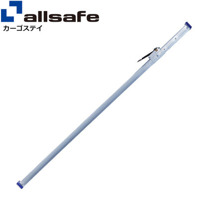 allsafe カーゴステイMサイズ 使用範囲 2,100～2,550mm