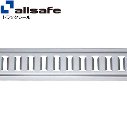 allsafe スチールトラックレールI型 ビス穴なし